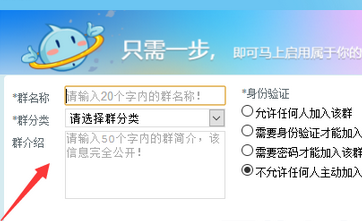 小编教你阿里旺旺中创建群的操作教程
