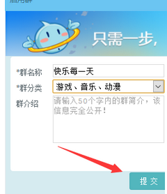 小编教你阿里旺旺中创建群的操作教程