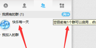 小编教你阿里旺旺中创建群的操作教程