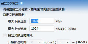 迅雷7中优化下载速度的操作教程截图