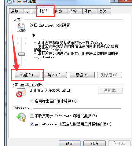 小编教你360极速浏览器中添加信任站点的具体操作教程