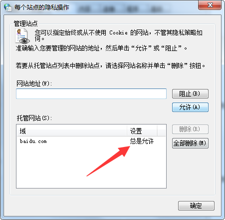 小编教你360极速浏览器中添加信任站点的具体操作教程