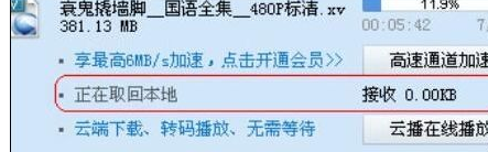 小编教你迅雷7中使用离线下载功能的详细操作教程