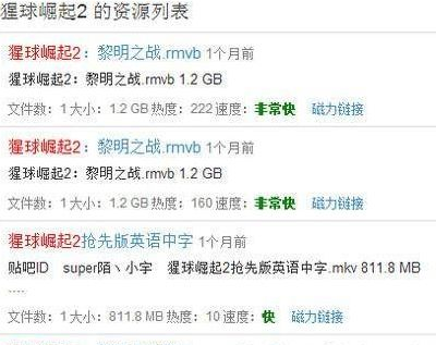 小编教你迅雷7使用磁力链接下载视频的操作教程
