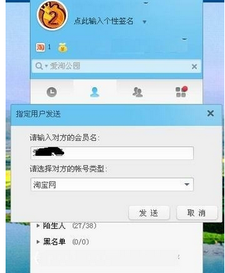 小编教你阿里旺旺中加好友的详细教程