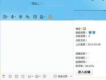 小编教你阿里旺旺中加好友的详细教程