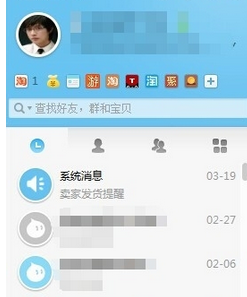 小编教你阿里旺旺进行升级更新的具体步骤