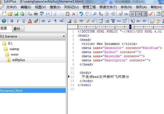 小编教你EditPlus设置不生成bak文件的详细过程介绍 小编教你oppo手机来电闪光灯怎么设置