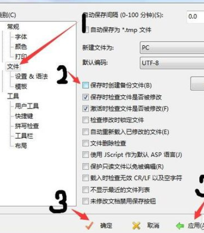 小编教你EditPlus设置不生成bak文件的详细过程介绍 小编教你oppo手机来电闪光灯怎么设置