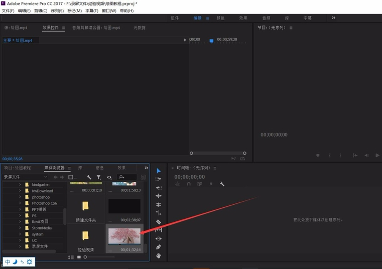 小编教你Adobe Premiere调整视频速度的详细操作方法 小编教你如何挑选遮光窗帘
