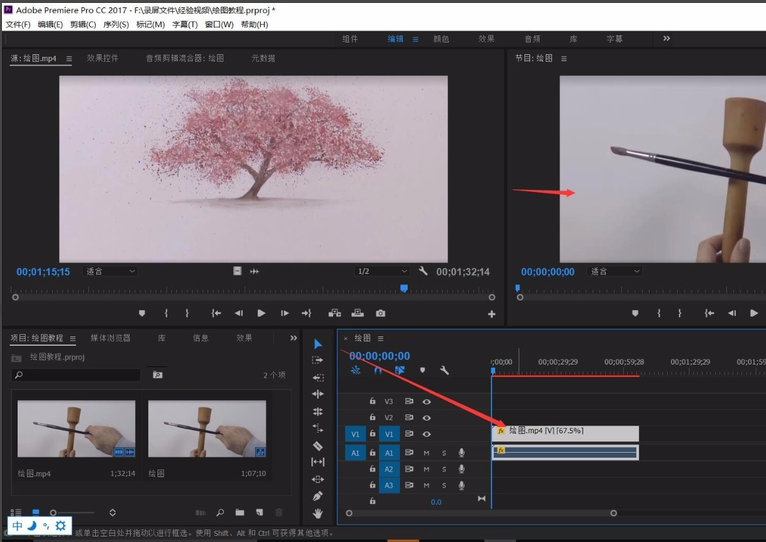 小编教你Adobe Premiere调整视频速度的详细操作方法 小编教你如何挑选遮光窗帘