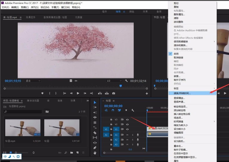 小编教你Adobe Premiere调整视频速度的详细操作方法 小编教你如何挑选遮光窗帘