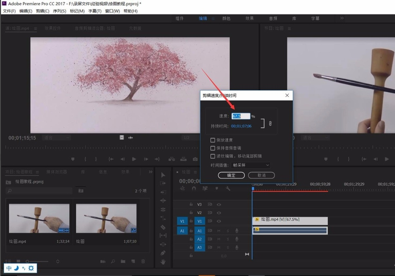 小编教你Adobe Premiere调整视频速度的详细操作方法 小编教你如何挑选遮光窗帘