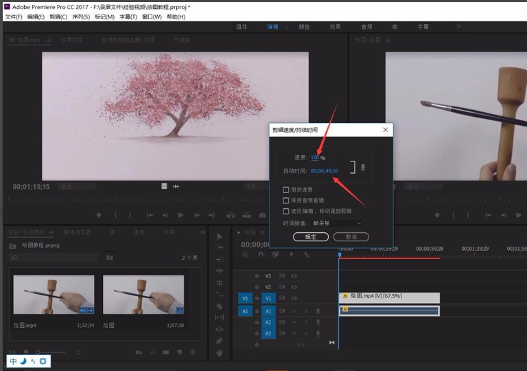 小编教你Adobe Premiere调整视频速度的详细操作方法 小编教你如何挑选遮光窗帘