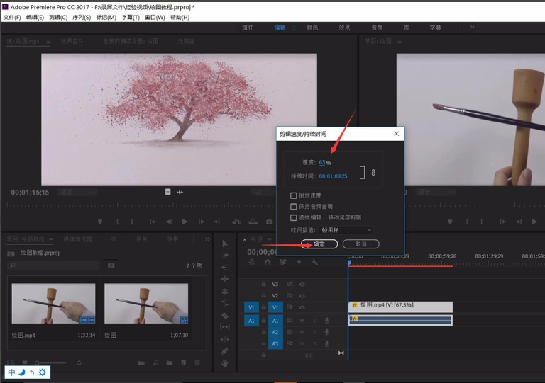 小编教你Adobe Premiere调整视频速度的详细操作方法 小编教你如何挑选遮光窗帘
