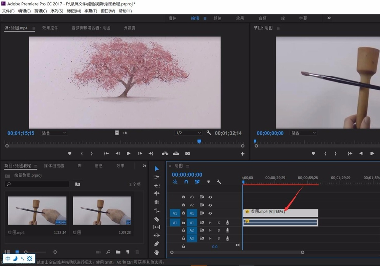 小编教你Adobe Premiere调整视频速度的详细操作方法 小编教你如何挑选遮光窗帘