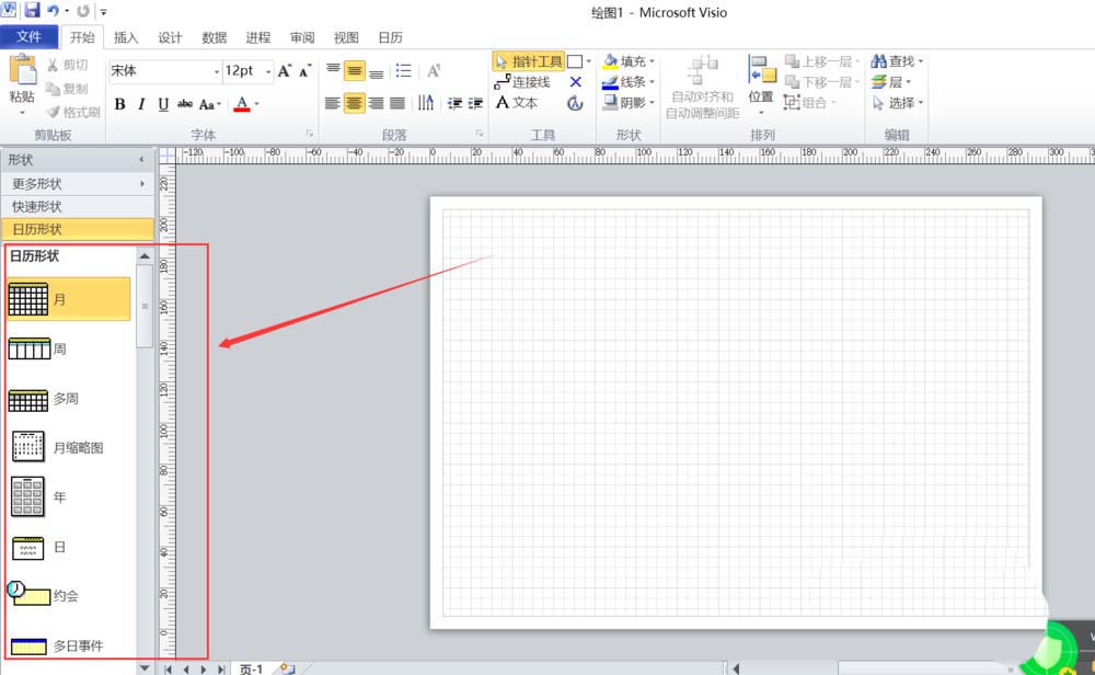 小编教你Microsoft Office Visio创建个人日历计划表的具体流程介绍 小编教你键盘失灵按什么键恢复