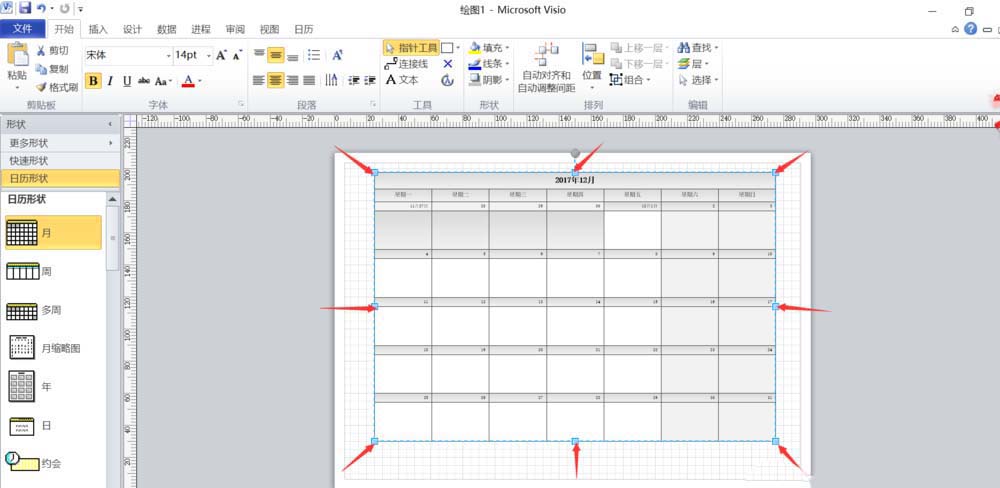 小编教你Microsoft Office Visio创建个人日历计划表的具体流程介绍 小编教你键盘失灵按什么键恢复