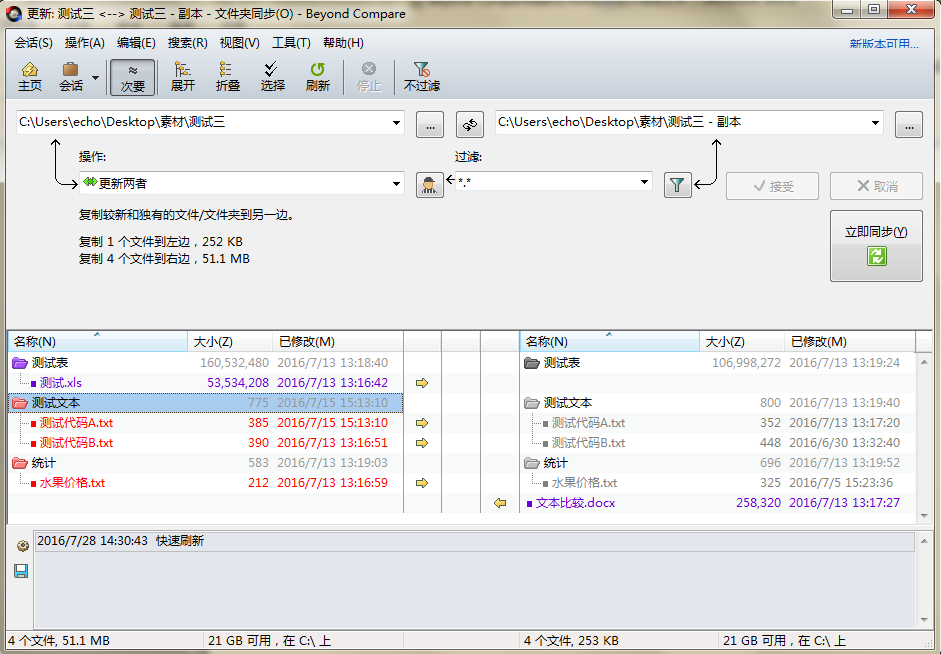 小编教你Beyond Compare中使用抑制过滤的具体步骤介绍 小编教你华为笔记本电脑进入bios设置的方法教学