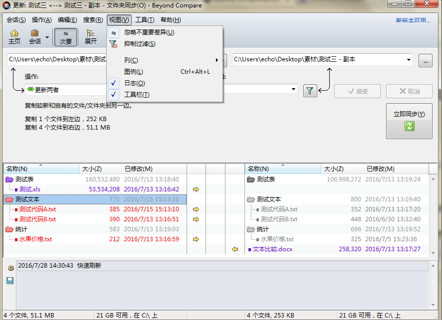 小编教你Beyond Compare中使用抑制过滤的具体步骤介绍 小编教你华为笔记本电脑进入bios设置的方法教学
