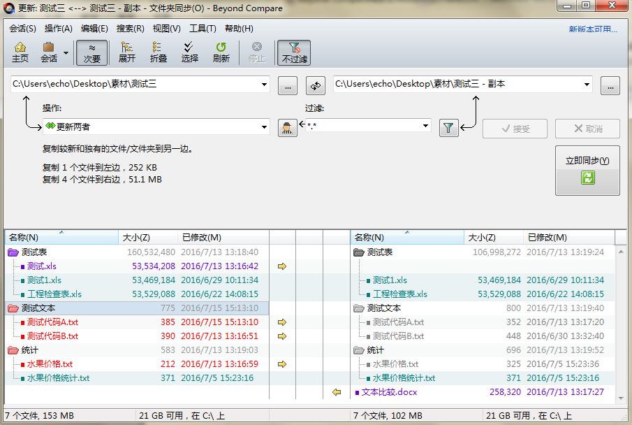 小编教你Beyond Compare中使用抑制过滤的具体步骤介绍 小编教你华为笔记本电脑进入bios设置的方法教学