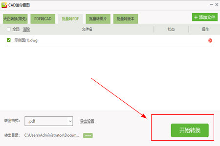 小编教你CAD迷你看图转换为PDF的具体操作步骤