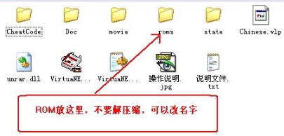 小编教你FC模拟器的使用操作流程