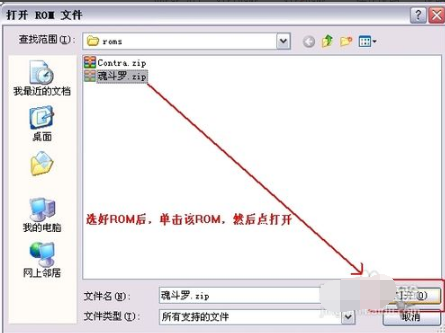 小编教你FC模拟器的使用操作流程