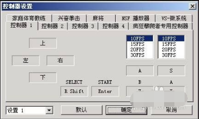 小编教你FC模拟器的使用操作流程