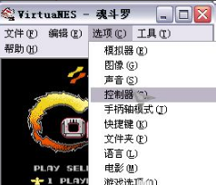 小编教你FC模拟器的使用操作流程