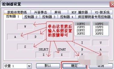 小编教你FC模拟器的使用操作流程
