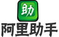 小编教你阿里助手软件进行安装的操作过程
