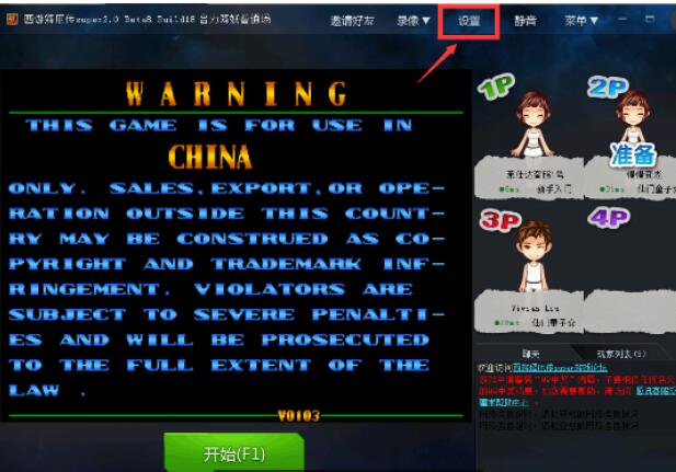 小编教你QQ游戏大厅设置游戏手柄的简单步骤讲述