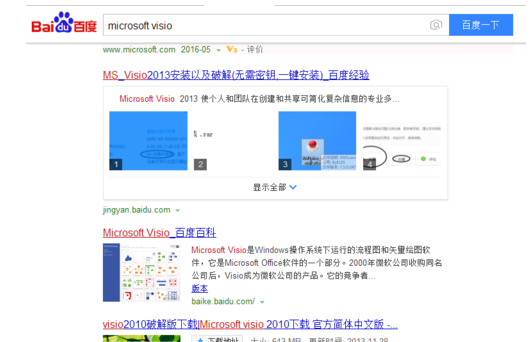 小编教你Microsoft Visio2013制作美观流程图的操作步骤 小编教你win10怎么改成win7