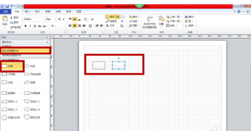 小编教你Microsoft Visio2013制作美观流程图的操作步骤 小编教你win10怎么改成win7