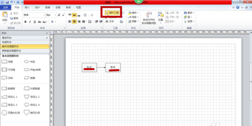 小编教你Microsoft Visio2013制作美观流程图的操作步骤 小编教你win10怎么改成win7