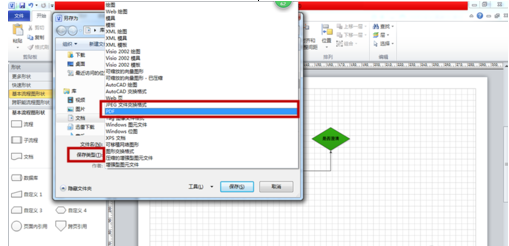 小编教你Microsoft Visio2013制作美观流程图的操作步骤 小编教你win10怎么改成win7