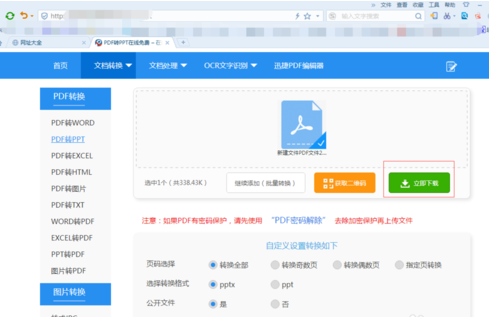 xps viewer文件格式转换PDF的操作方法截图