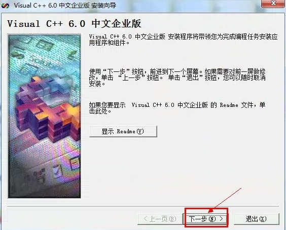 小编教你vc++6.0(Visual C++)进行安装的操作过程讲解 小编教你win10怎么改成win7