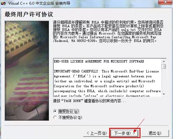 小编教你vc++6.0(Visual C++)进行安装的操作过程讲解 小编教你win10怎么改成win7