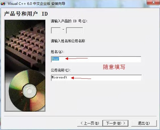 小编教你vc++6.0(Visual C++)进行安装的操作过程讲解 小编教你win10怎么改成win7
