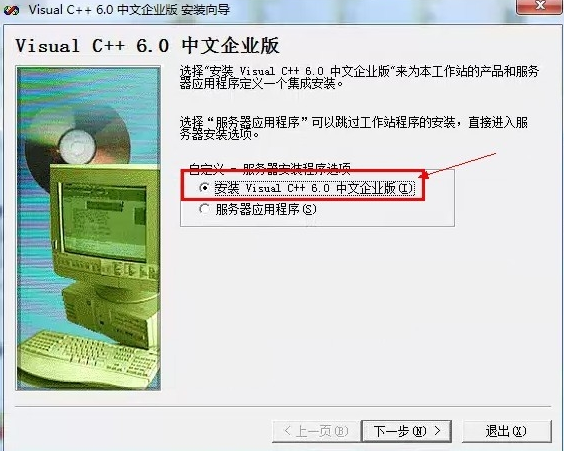 小编教你vc++6.0(Visual C++)进行安装的操作过程讲解 小编教你win10怎么改成win7