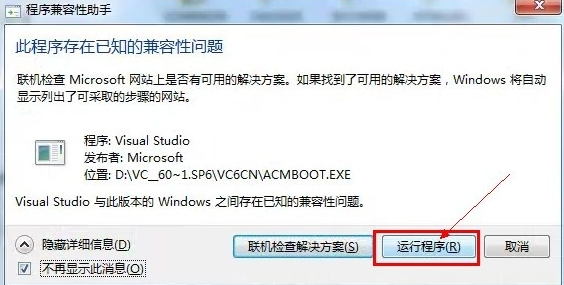 小编教你vc++6.0(Visual C++)进行安装的操作过程讲解 小编教你win10怎么改成win7