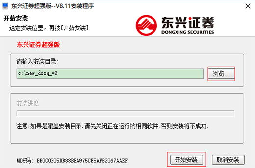 小编教你东兴证券超强版安装步骤