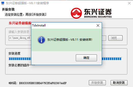 小编教你东兴证券超强版安装步骤