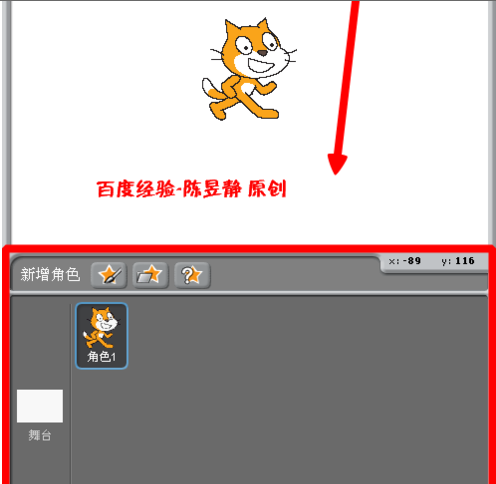 小编教你Scratch中增加角色的详细操作步骤 小编教你键盘失灵按什么键恢复