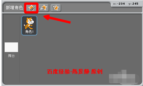 小编教你Scratch中增加角色的详细操作步骤 小编教你键盘失灵按什么键恢复
