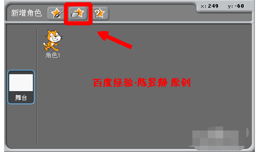 小编教你Scratch中增加角色的详细操作步骤 小编教你键盘失灵按什么键恢复