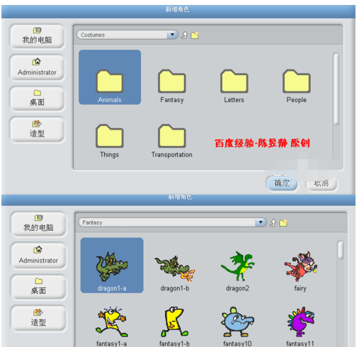 小编教你Scratch中增加角色的详细操作步骤 小编教你键盘失灵按什么键恢复