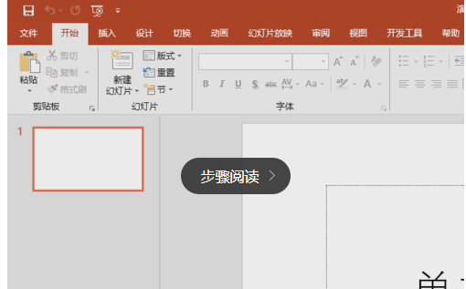 小编教你PPT2019创建图集的操作教程 小编教你华为笔记本电脑进入bios设置的方法教学